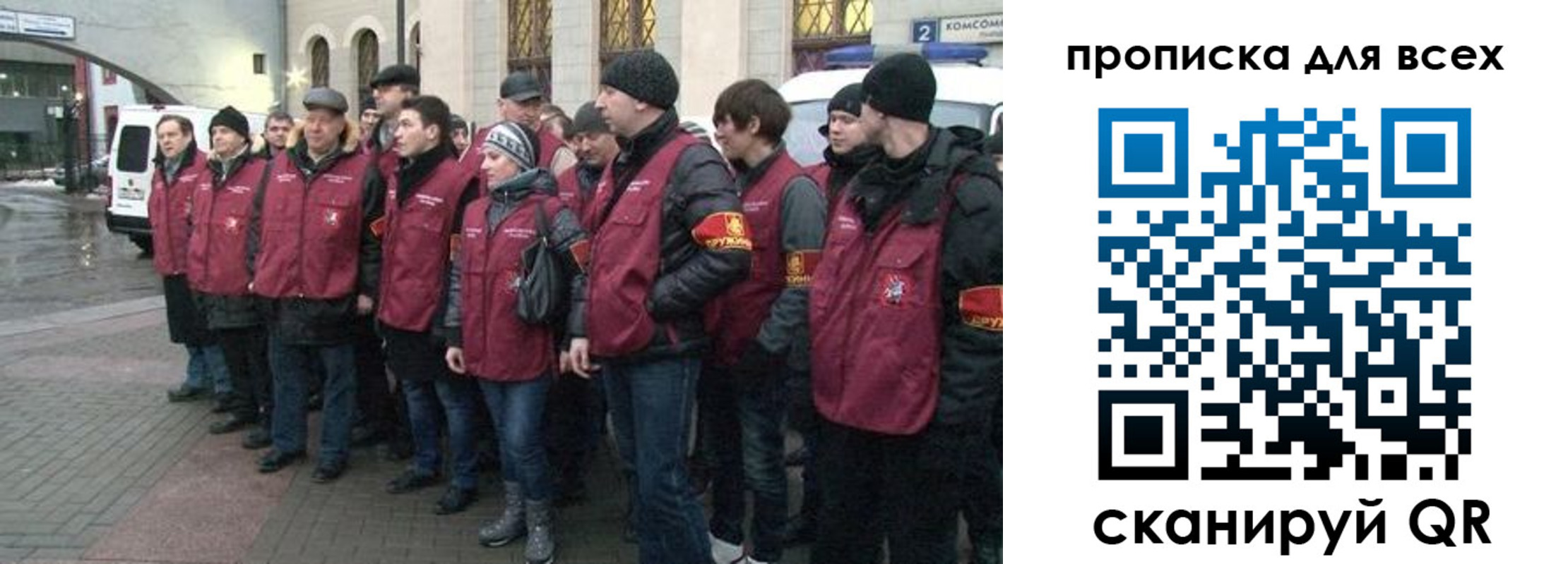 временная регистрация для школы в Реутове