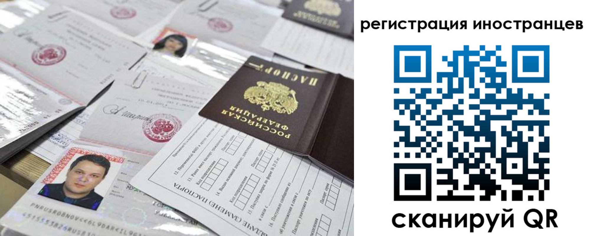 прописка штамп в Реутове
