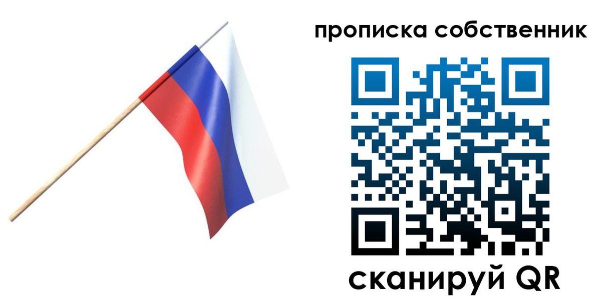 временная регистрация 2025 в Реутове