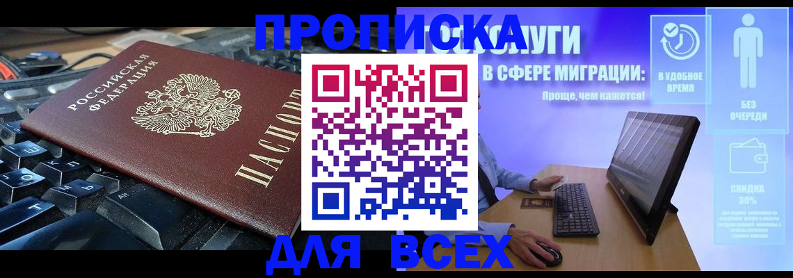 регистрация для дет. сада в Реутове